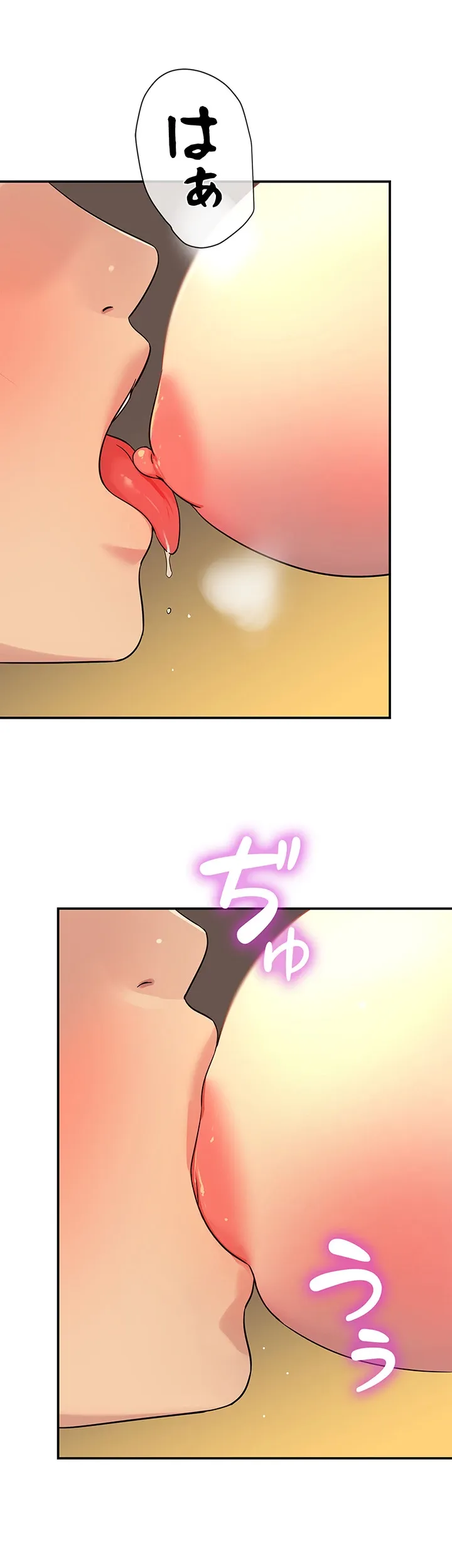 壁穴開いてます - Page 39